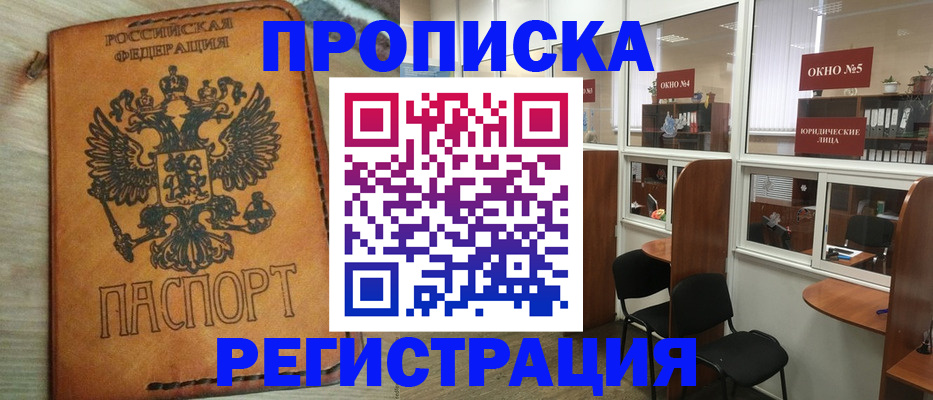 временная регистрация законно в Клине