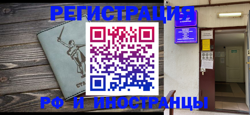 прописка для кредита в Клине