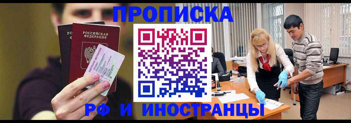 прописка гарантия в Клине