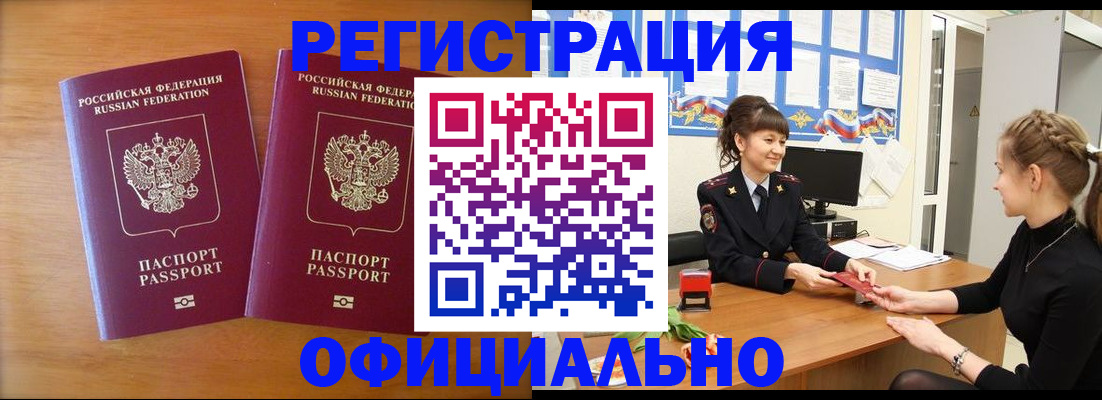 прописка в квартире в Клине